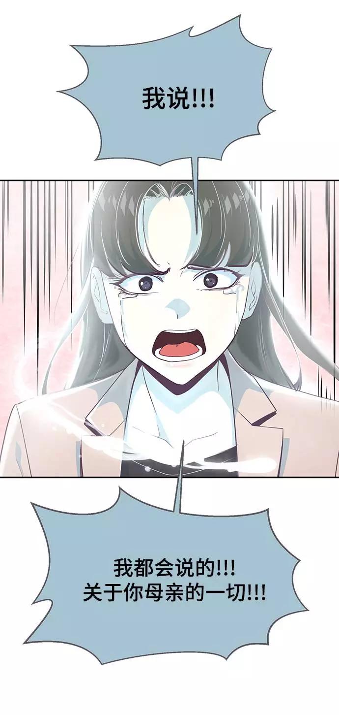 死神少年 - [第85话] 黑夜 - 第88张图