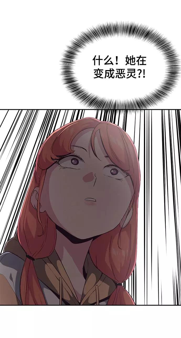 死神少年 - [第85话] 黑夜 - 第95张图