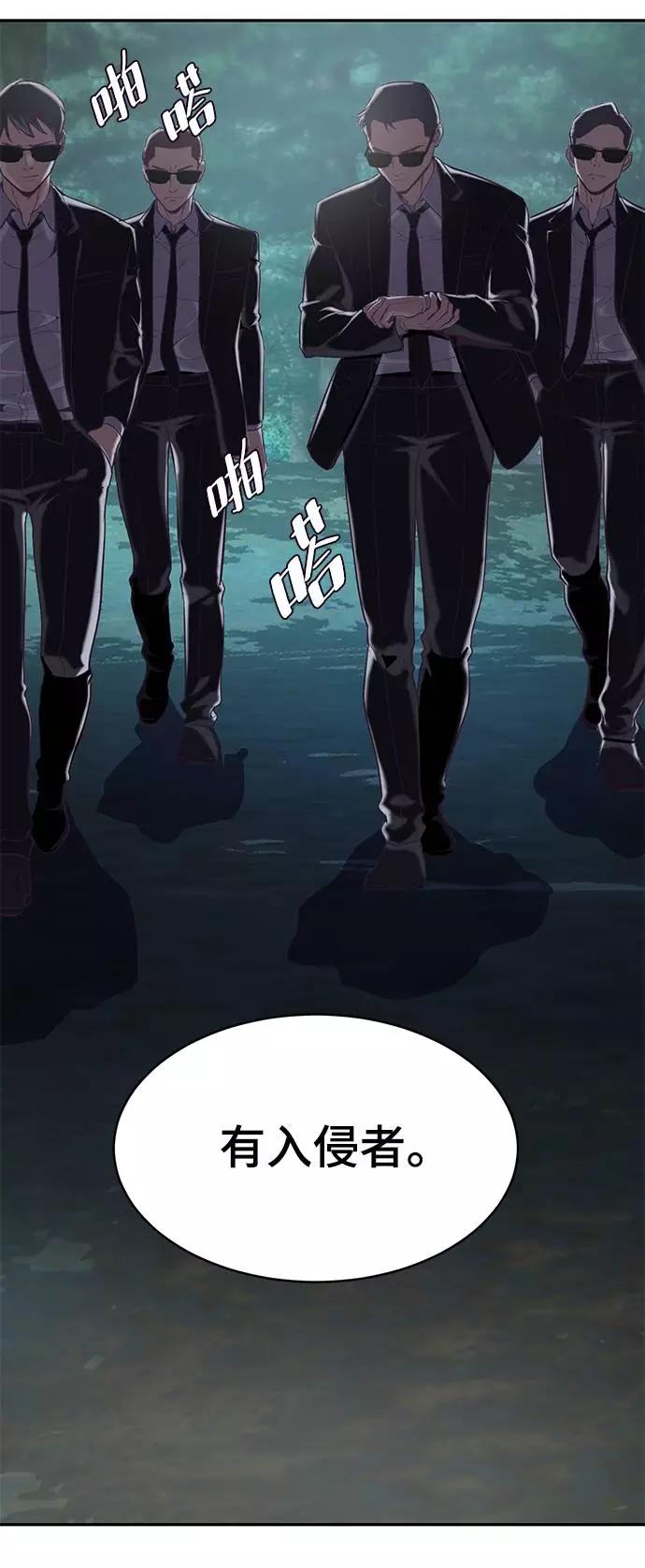 死神少年 - [第85话] 黑夜 - 第27张图