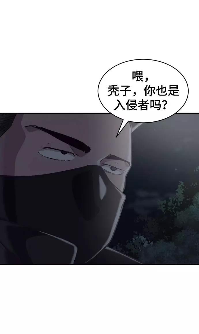 死神少年 - [第85话] 黑夜 - 第34张图