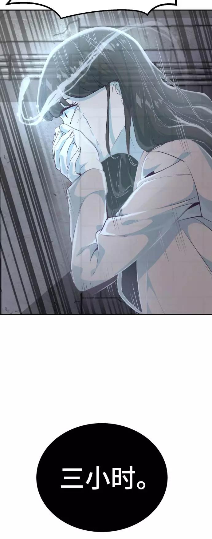 死神少年 - [第85话] 黑夜 - 第60张图