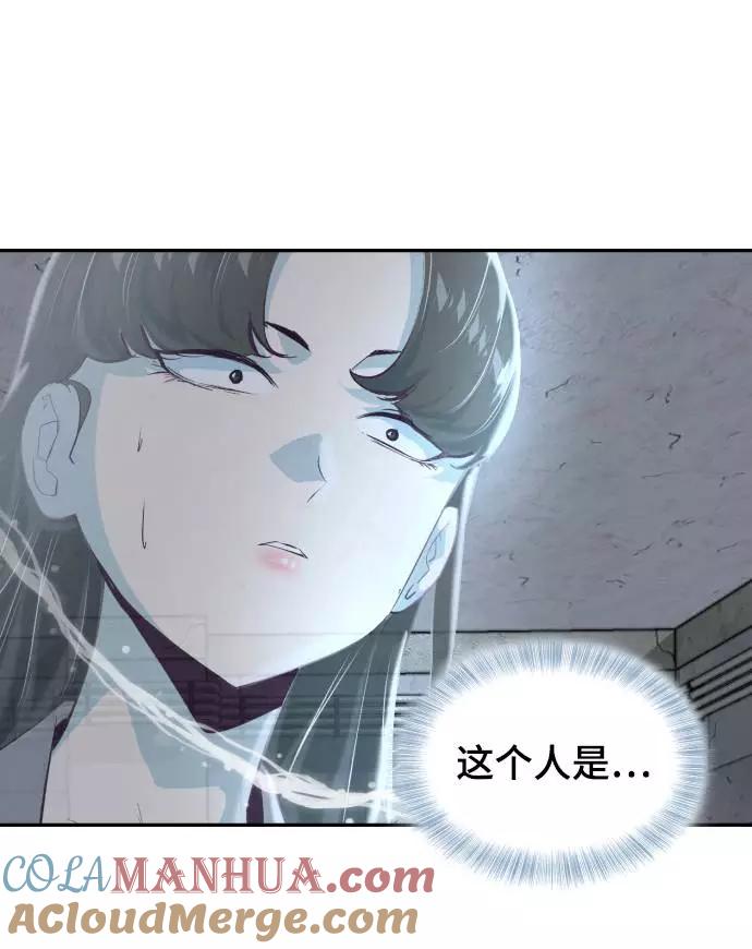 死神少年 - [第85话] 黑夜 - 第53张图