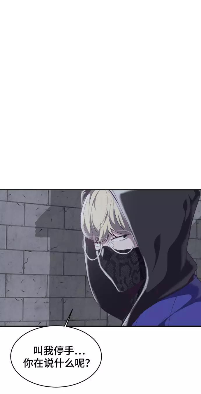 死神少年 - [第85话] 黑夜 - 第52张图