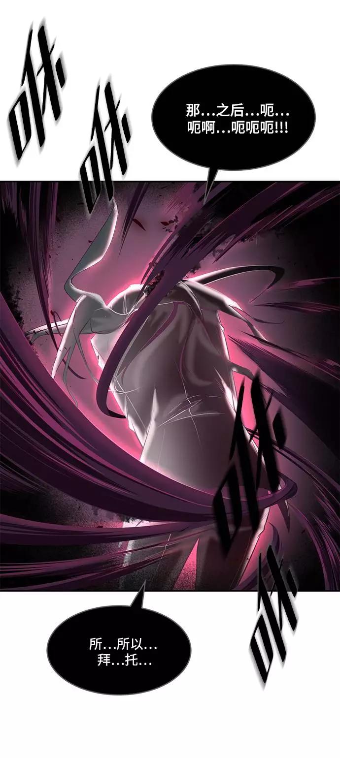 死神少年 - [第85话] 黑夜 - 第94张图