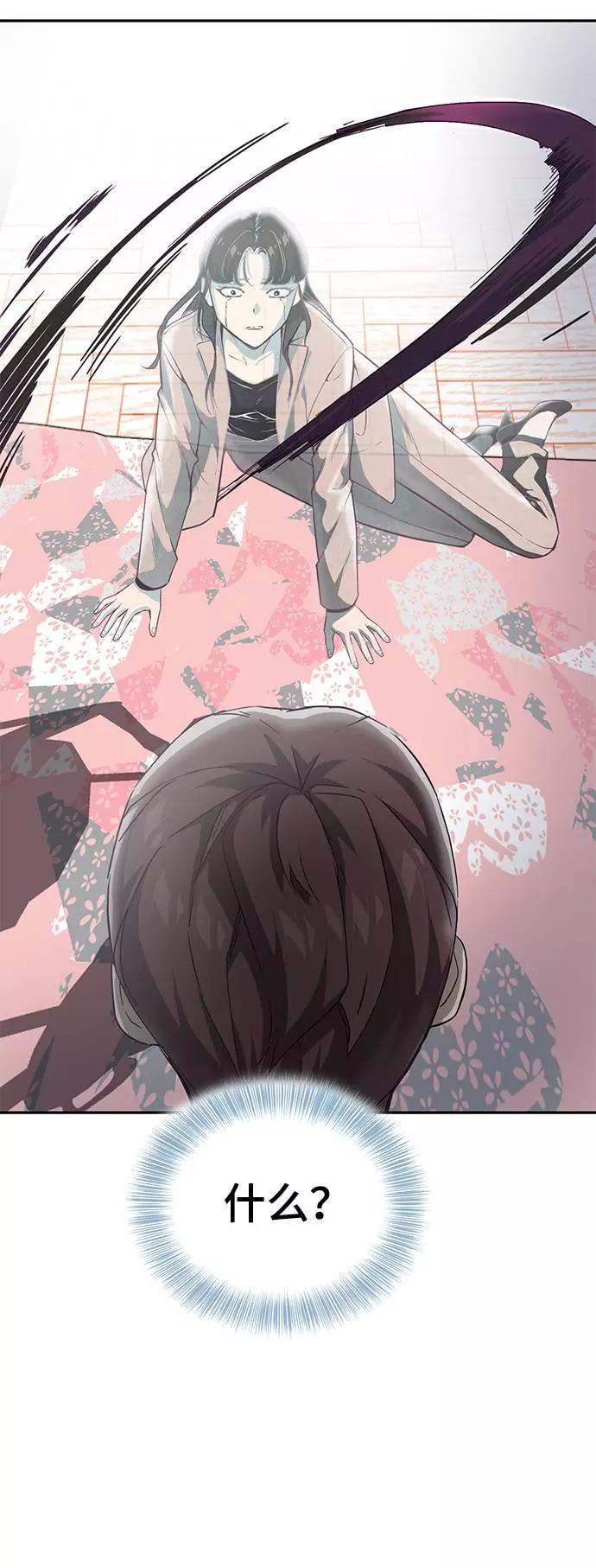 死神少年 - [第85话] 黑夜 - 第99张图