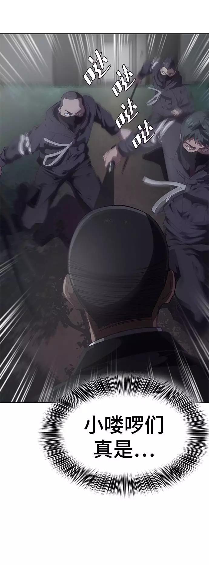 死神少年 - [第85话] 黑夜 - 第42张图