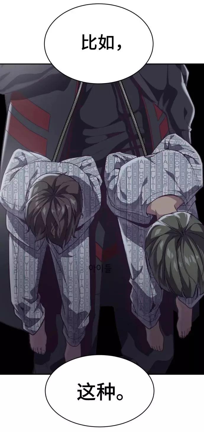 死神少年 - [第85话] 黑夜 - 第56张图