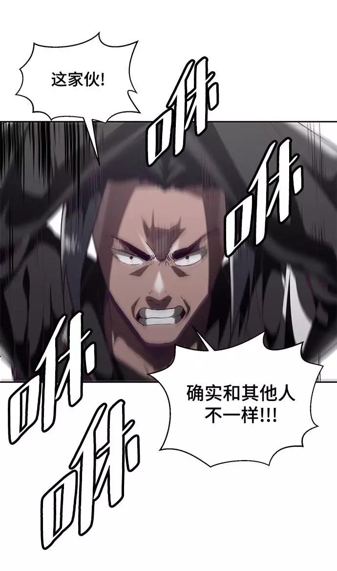 死神少年 - [第86话] 你们这些混X们！ - 第99张图