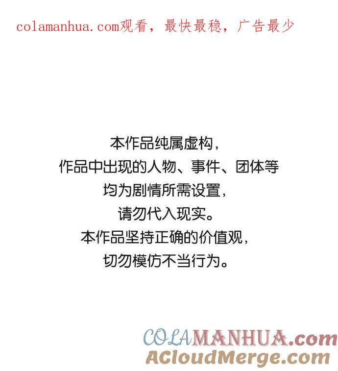 死神少年 - [第86话] 你们这些混X们！ - 第1张图