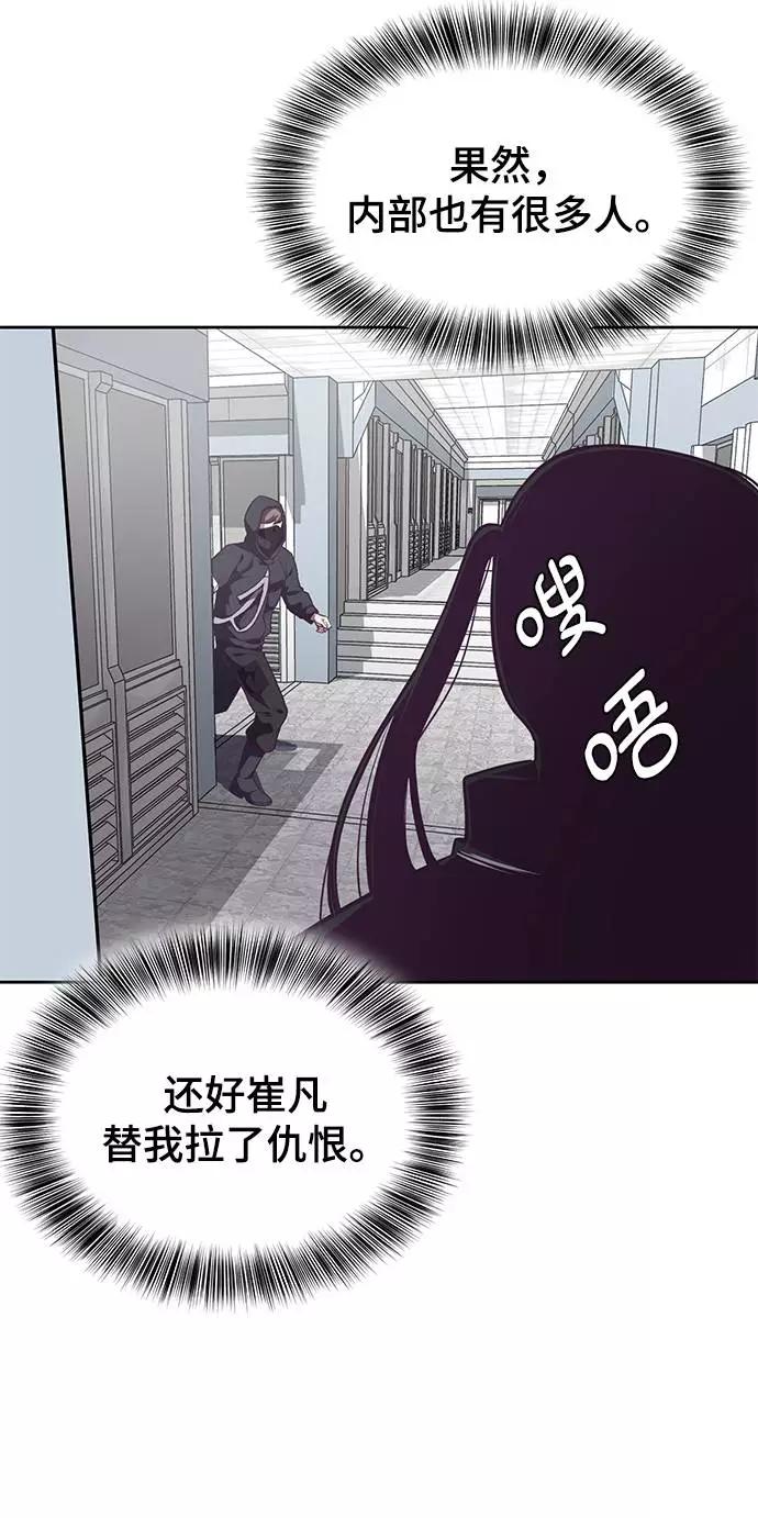 死神少年 - [第86话] 你们这些混X们！ - 第82张图