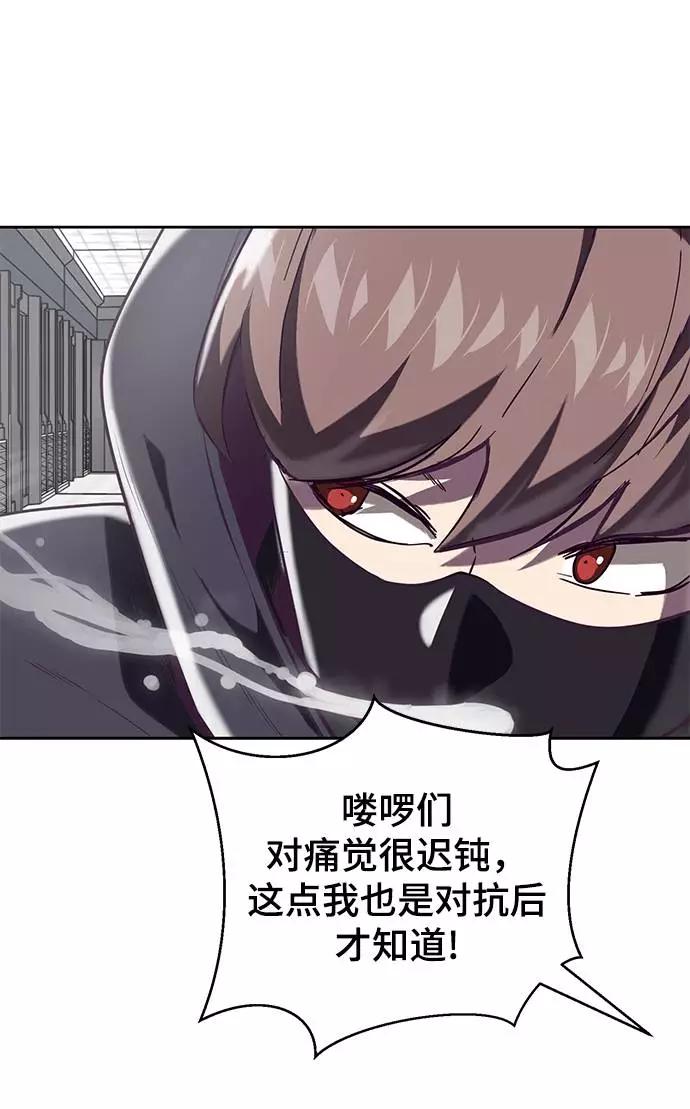 死神少年 - [第86话] 你们这些混X们！ - 第92张图