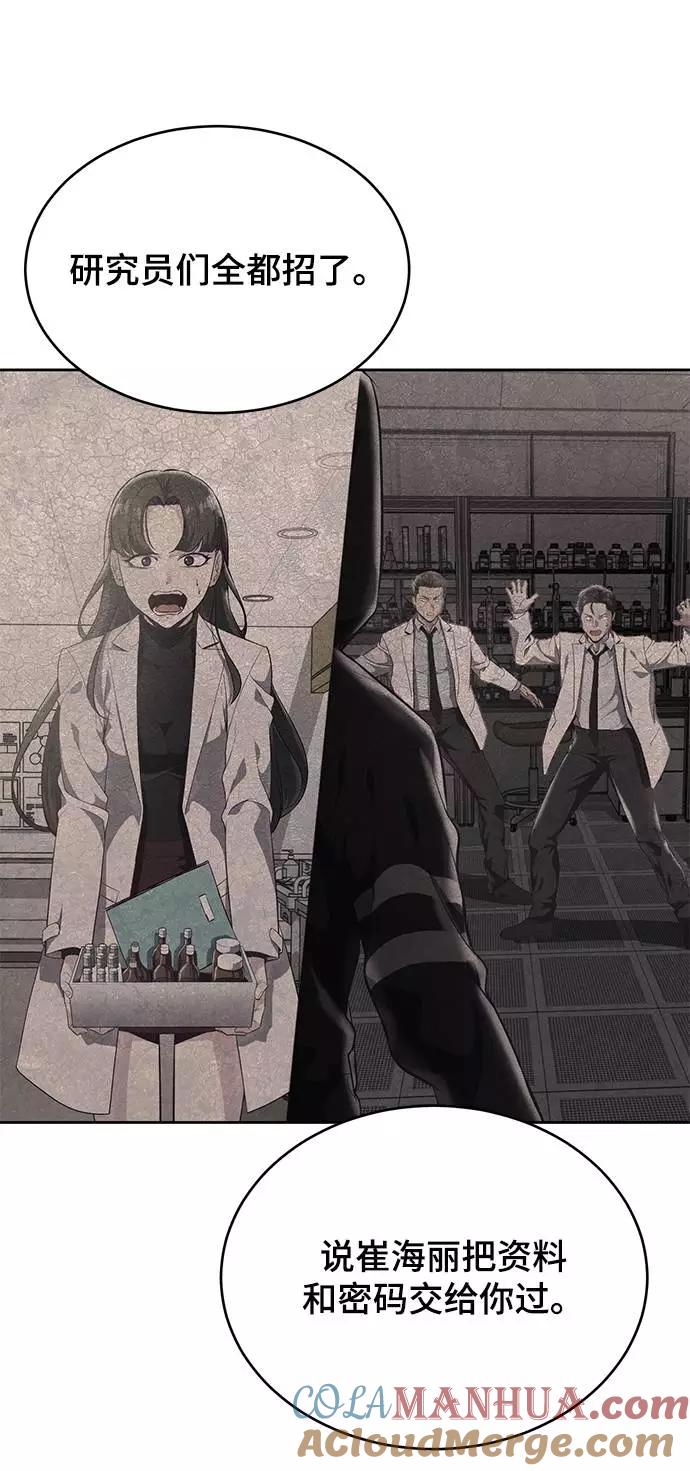 死神少年 - [第86话] 你们这些混X们！ - 第65张图