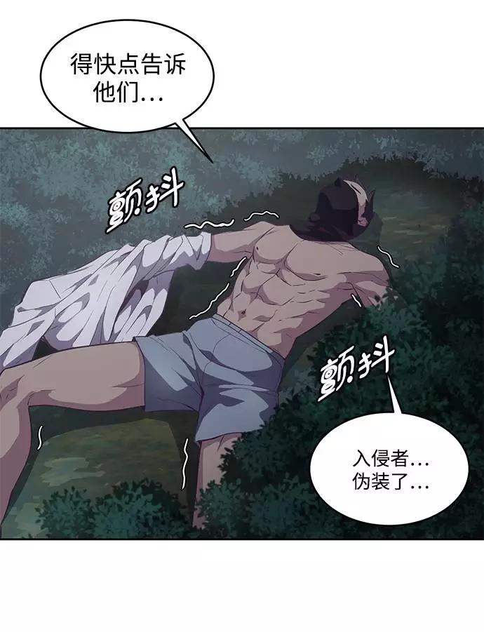 死神少年 - [第86话] 你们这些混X们！ - 第40张图