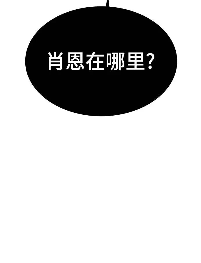 死神少年 - [第86话] 你们这些混X们！ - 第60张图