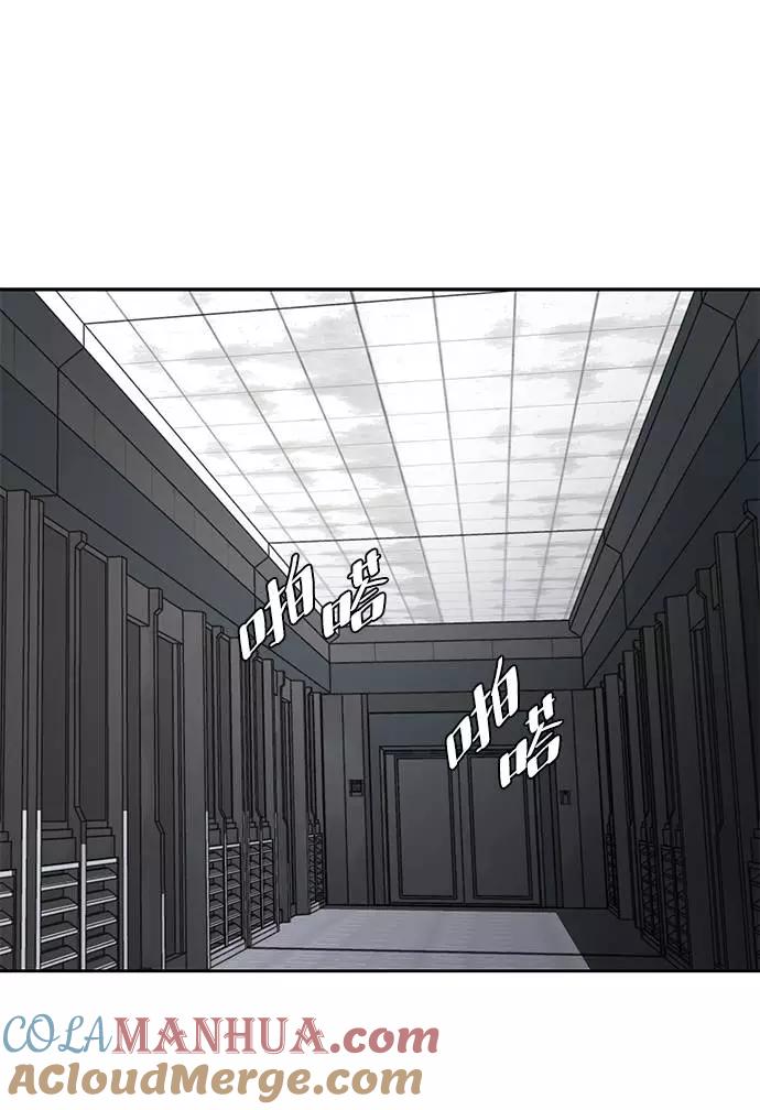 死神少年 - [第86话] 你们这些混X们！ - 第45张图