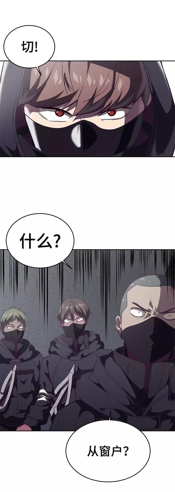 死神少年 - [第86话] 你们这些混X们！ - 第51张图