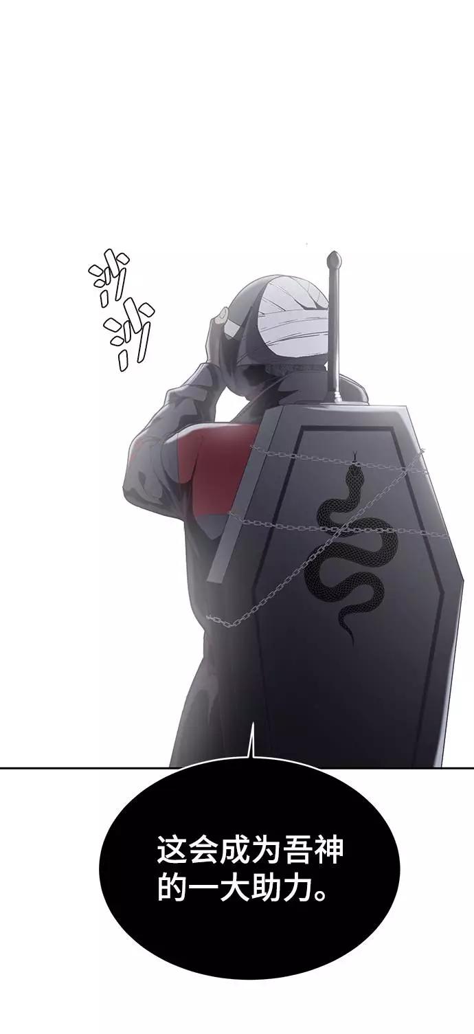 死神少年 - [第86话] 你们这些混X们！ - 第76张图