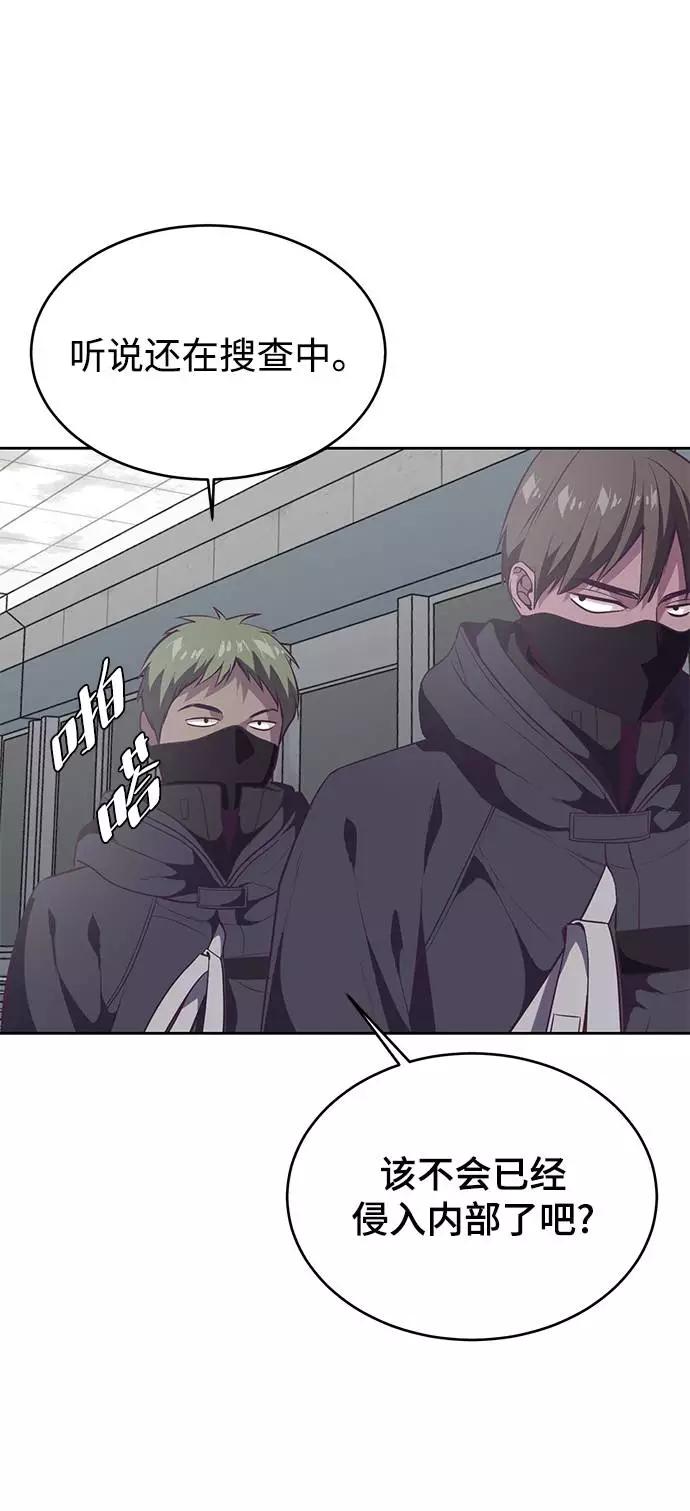 死神少年 - [第86话] 你们这些混X们！ - 第48张图