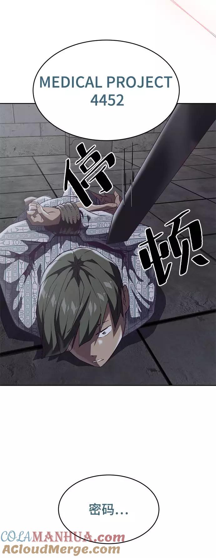 死神少年 - [第86话] 你们这些混X们！ - 第73张图