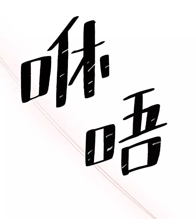 死神少年 - [第86话] 你们这些混X们！ - 第72张图