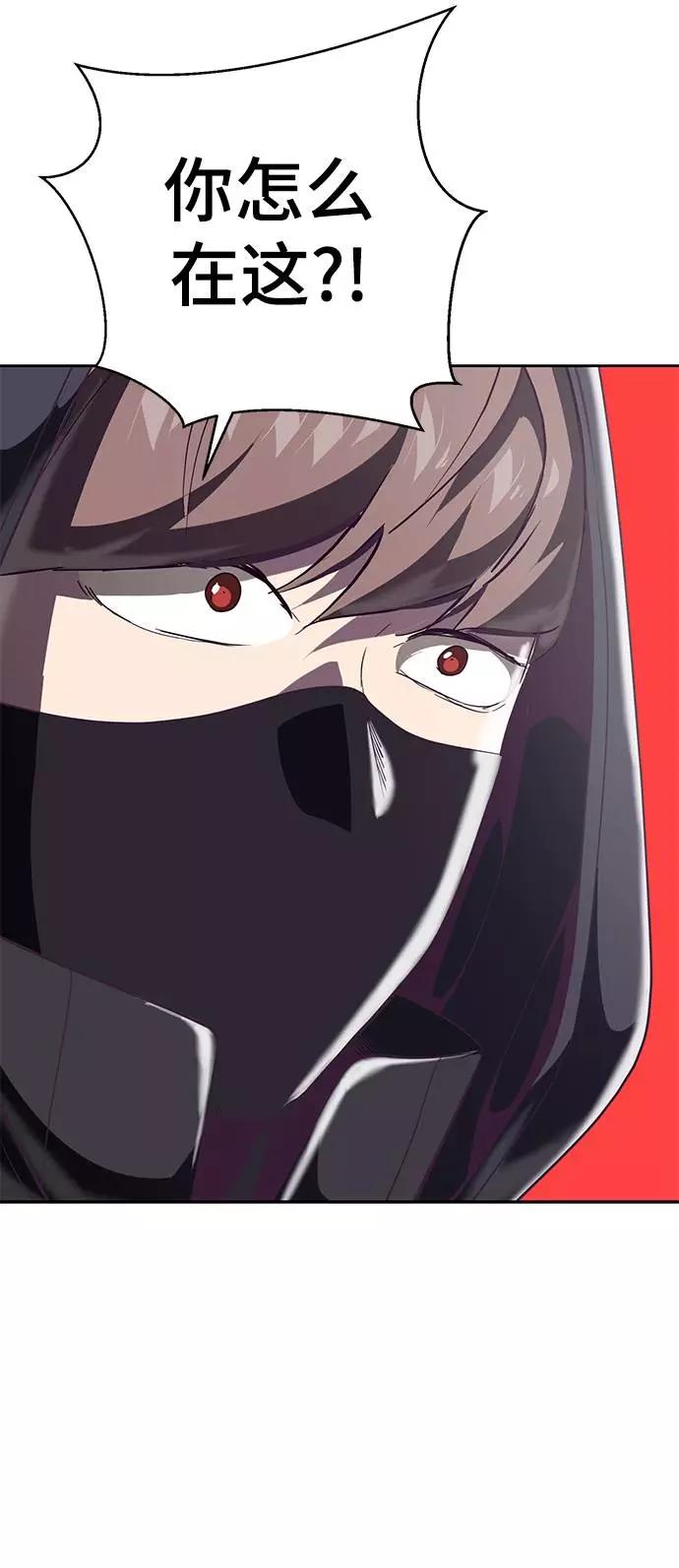 死神少年 - [第86话] 你们这些混X们！ - 第84张图