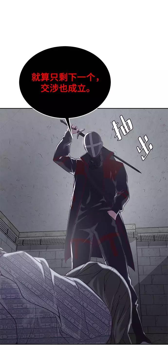 死神少年 - [第86话] 你们这些混X们！ - 第68张图