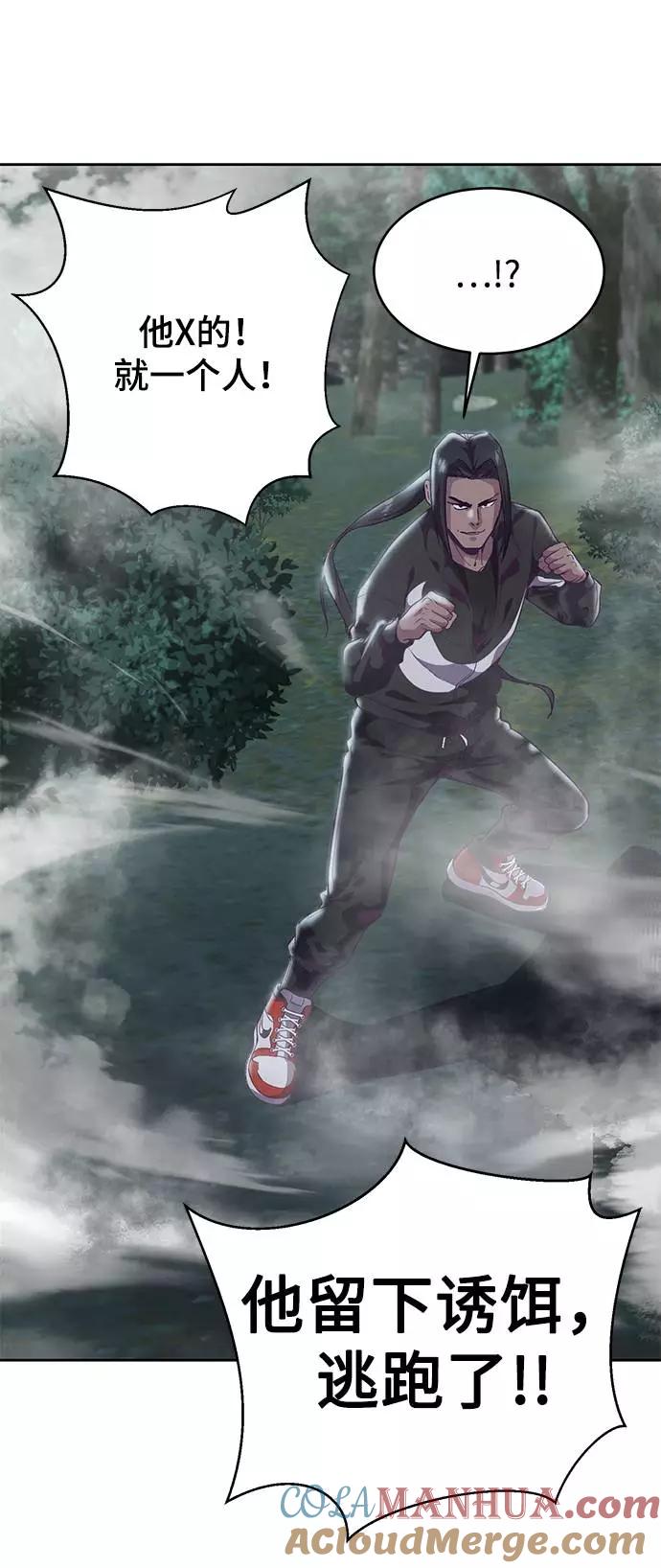 死神少年 - [第86话] 你们这些混X们！ - 第33张图