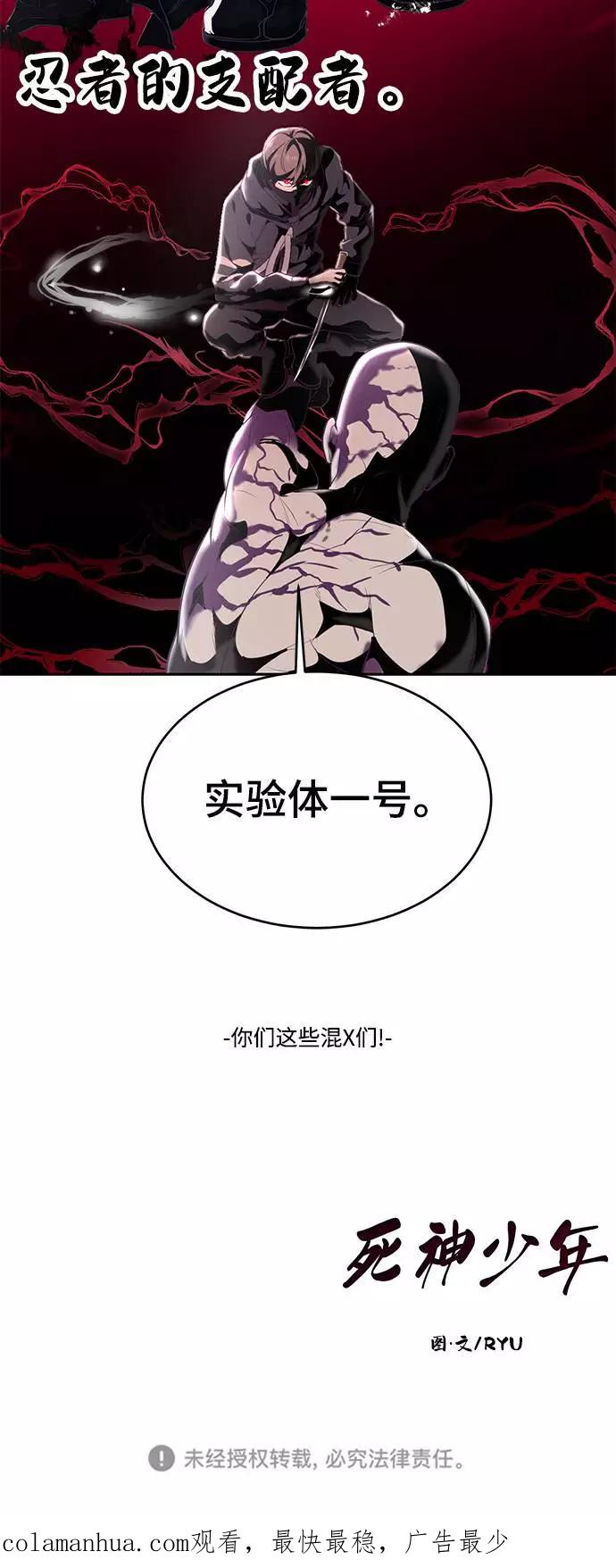 死神少年 - [第86话] 你们这些混X们！ - 第111张图