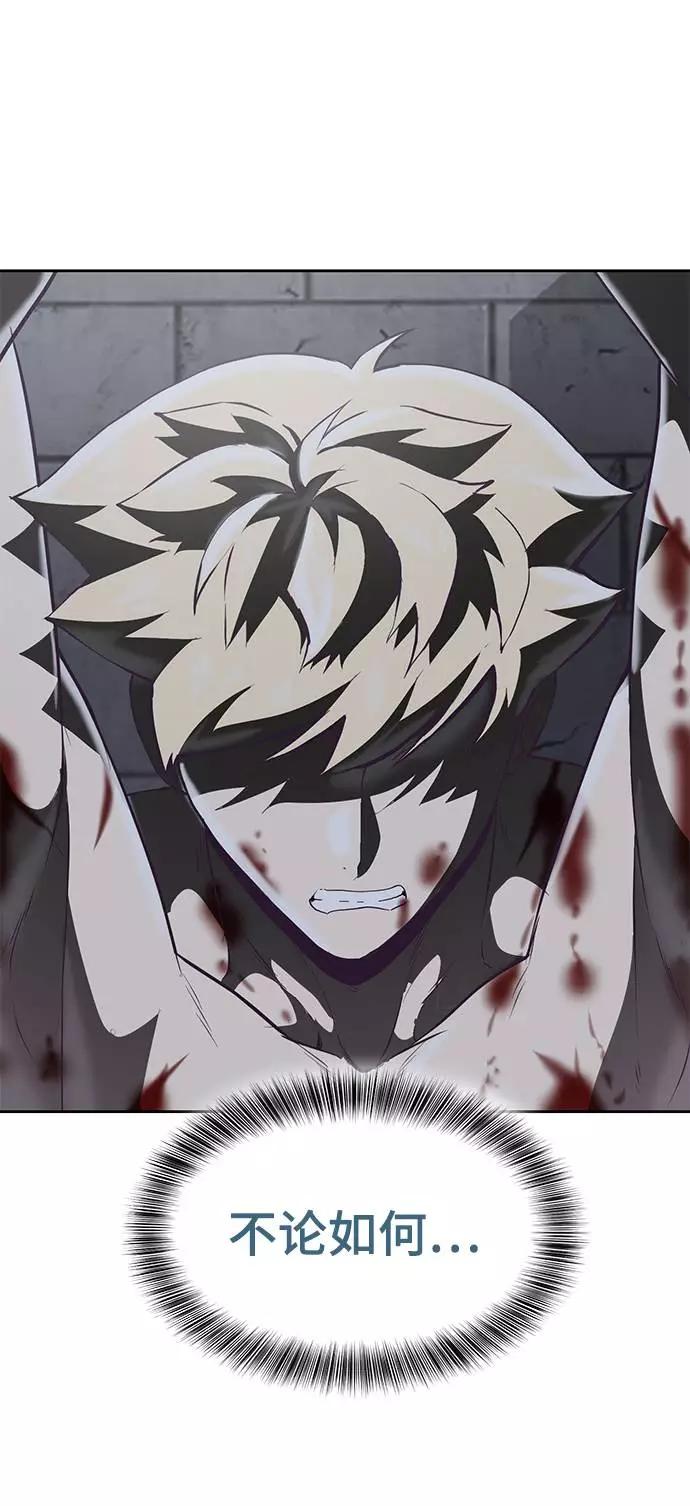 死神少年 - [第86话] 你们这些混X们！ - 第62张图