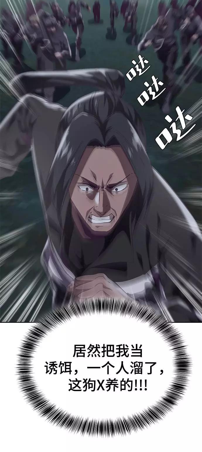 死神少年 - [第86话] 你们这些混X们！ - 第36张图