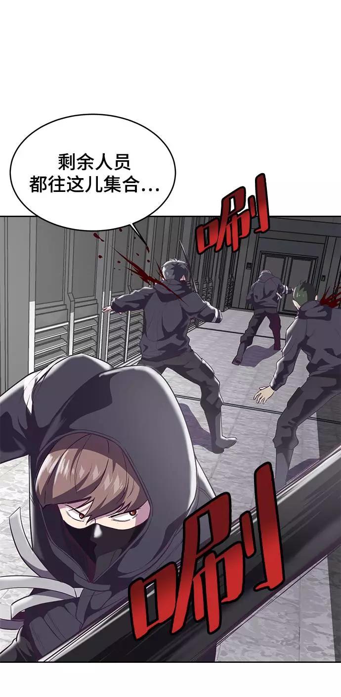 死神少年 - [第86话] 你们这些混X们！ - 第88张图