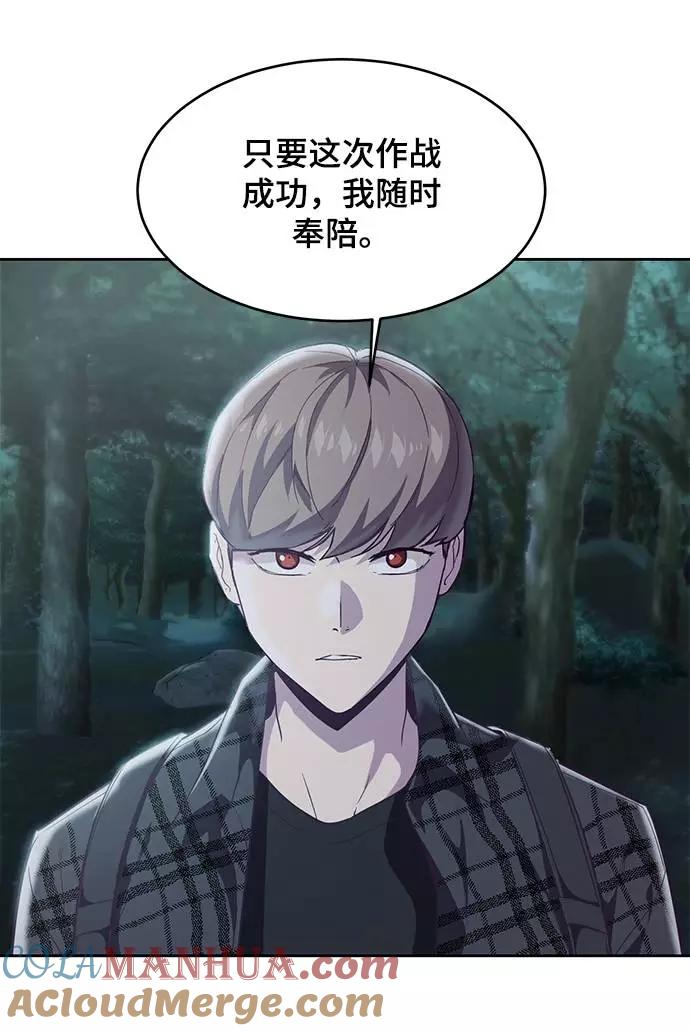 死神少年 - [第86话] 你们这些混X们！ - 第5张图