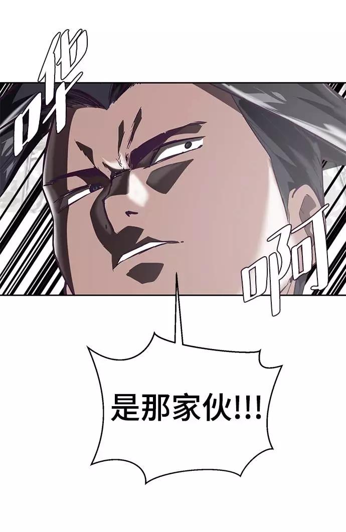 死神少年 - [第86话] 你们这些混X们！ - 第96张图