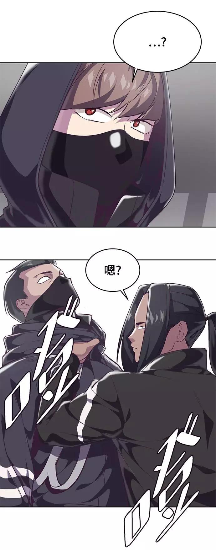 死神少年 - [第86话] 你们这些混X们！ - 第83张图