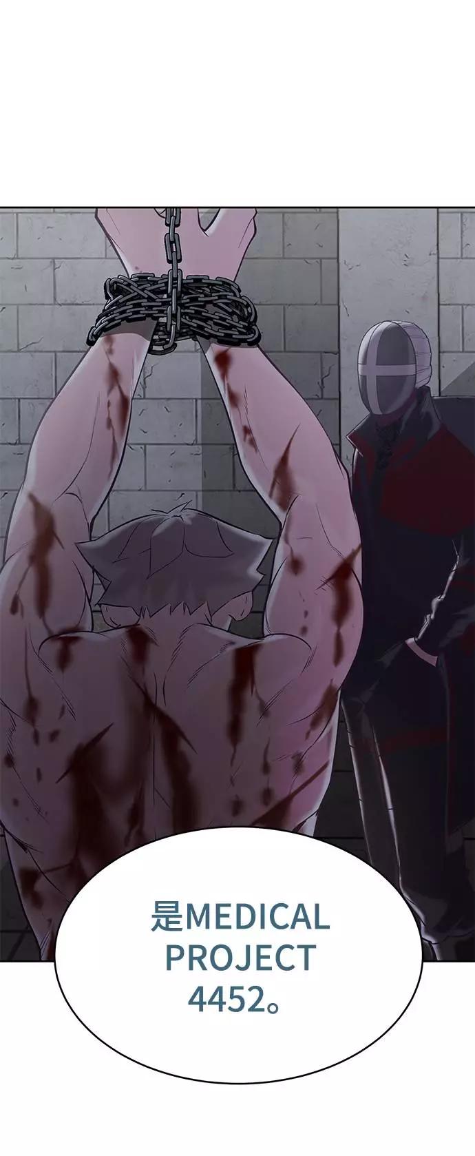 死神少年 - [第86话] 你们这些混X们！ - 第74张图