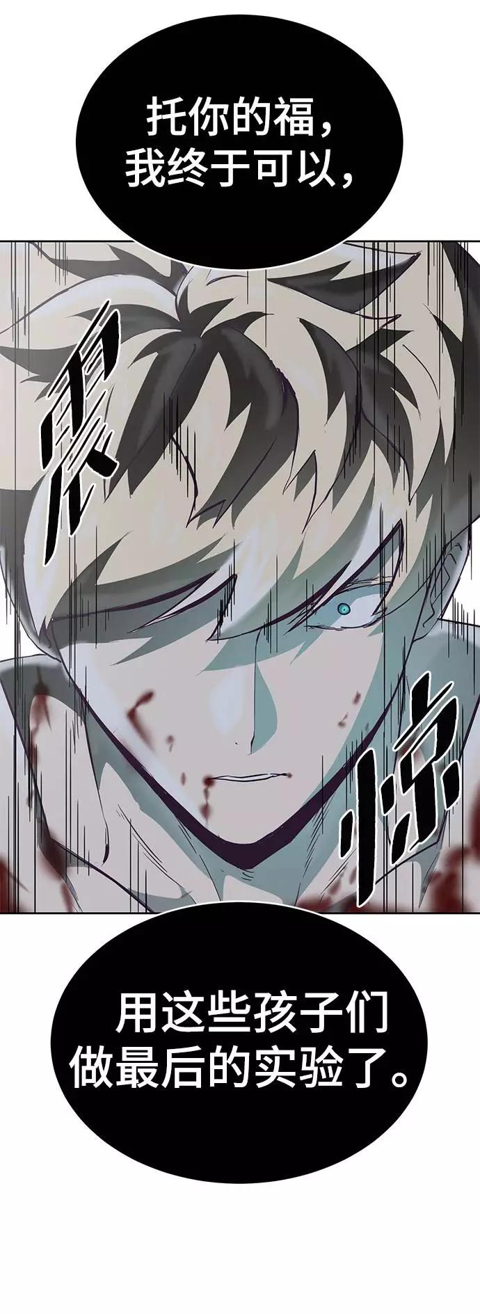 死神少年 - [第86话] 你们这些混X们！ - 第78张图