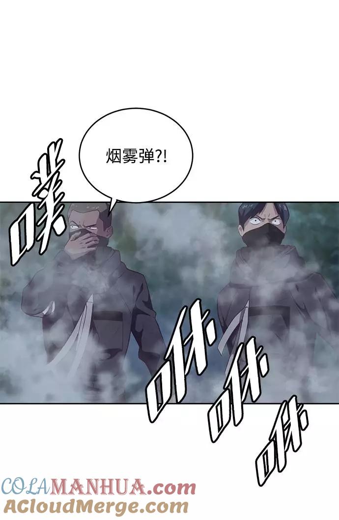 死神少年 - [第86话] 你们这些混X们！ - 第29张图