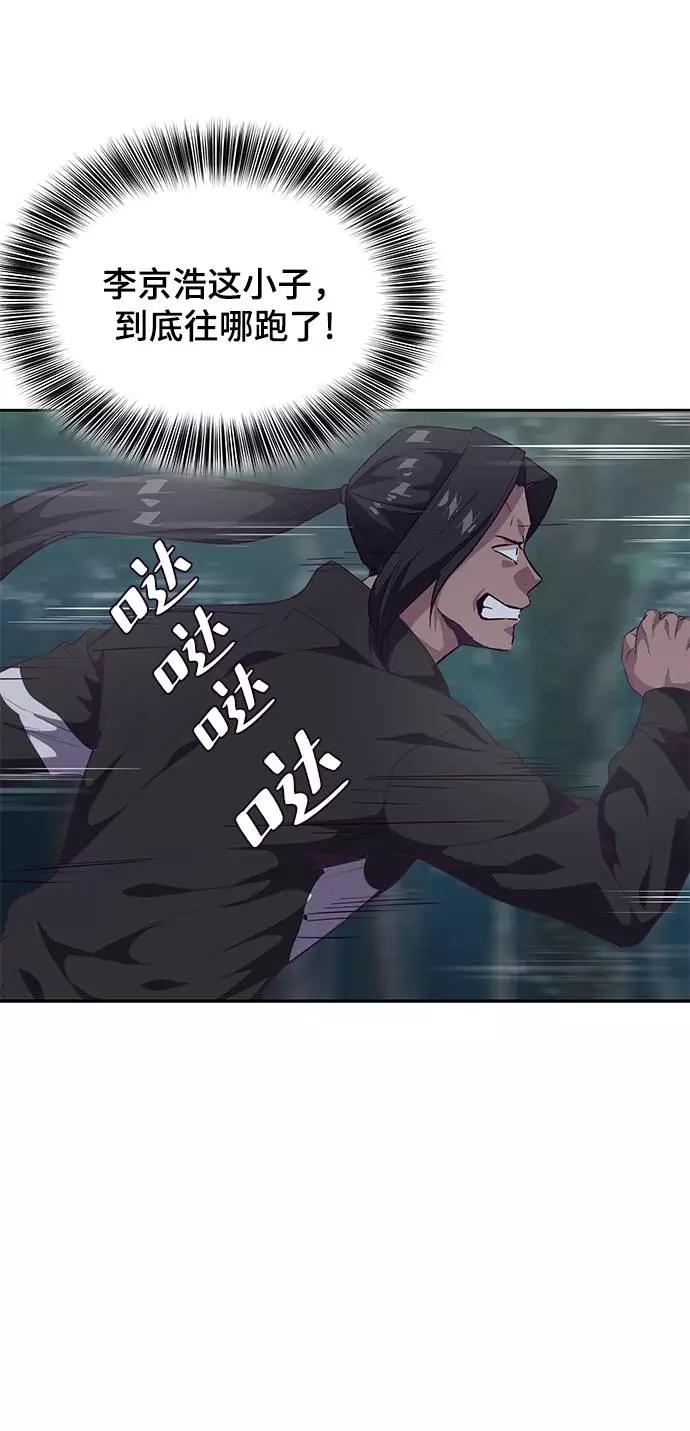 死神少年 - [第86话] 你们这些混X们！ - 第38张图