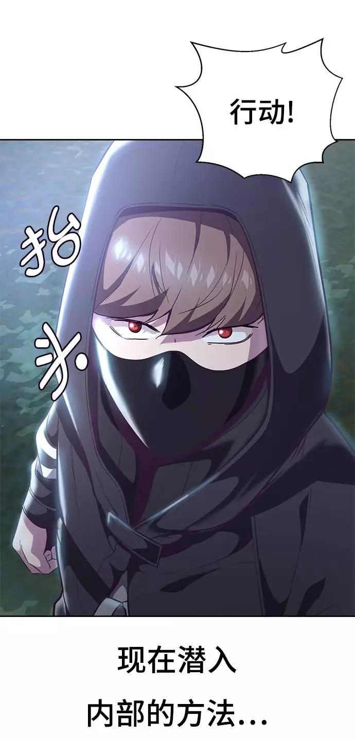 死神少年 - [第86话] 你们这些混X们！ - 第43张图