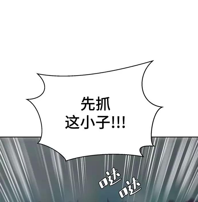 死神少年 - [第86话] 你们这些混X们！ - 第35张图