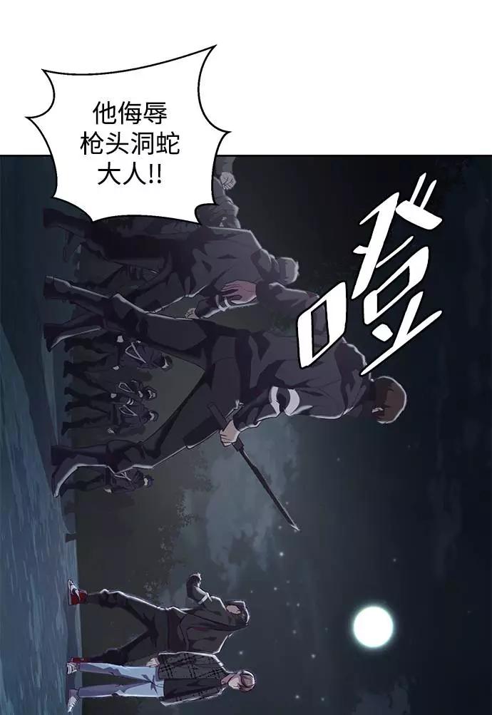 死神少年 - [第86话] 你们这些混X们！ - 第23张图