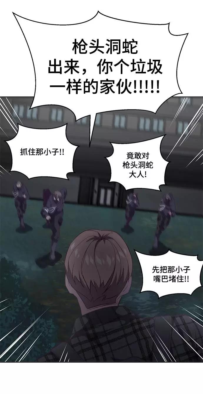 死神少年 - [第86话] 你们这些混X们！ - 第18张图