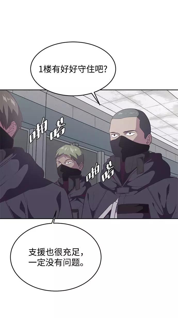 死神少年 - [第86话] 你们这些混X们！ - 第46张图