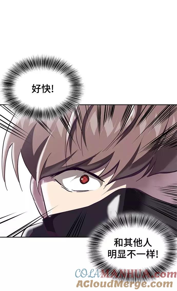 死神少年 - [第86话] 你们这些混X们！ - 第105张图