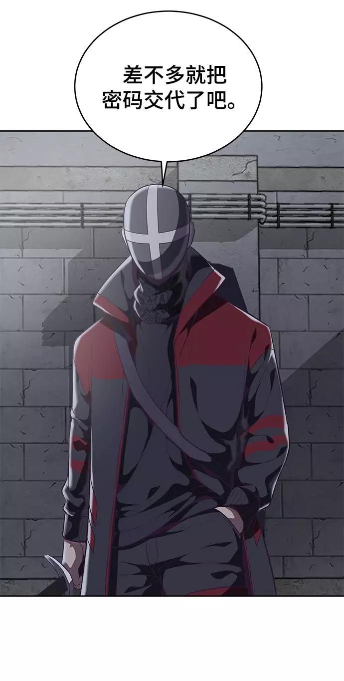 死神少年 - [第86话] 你们这些混X们！ - 第64张图