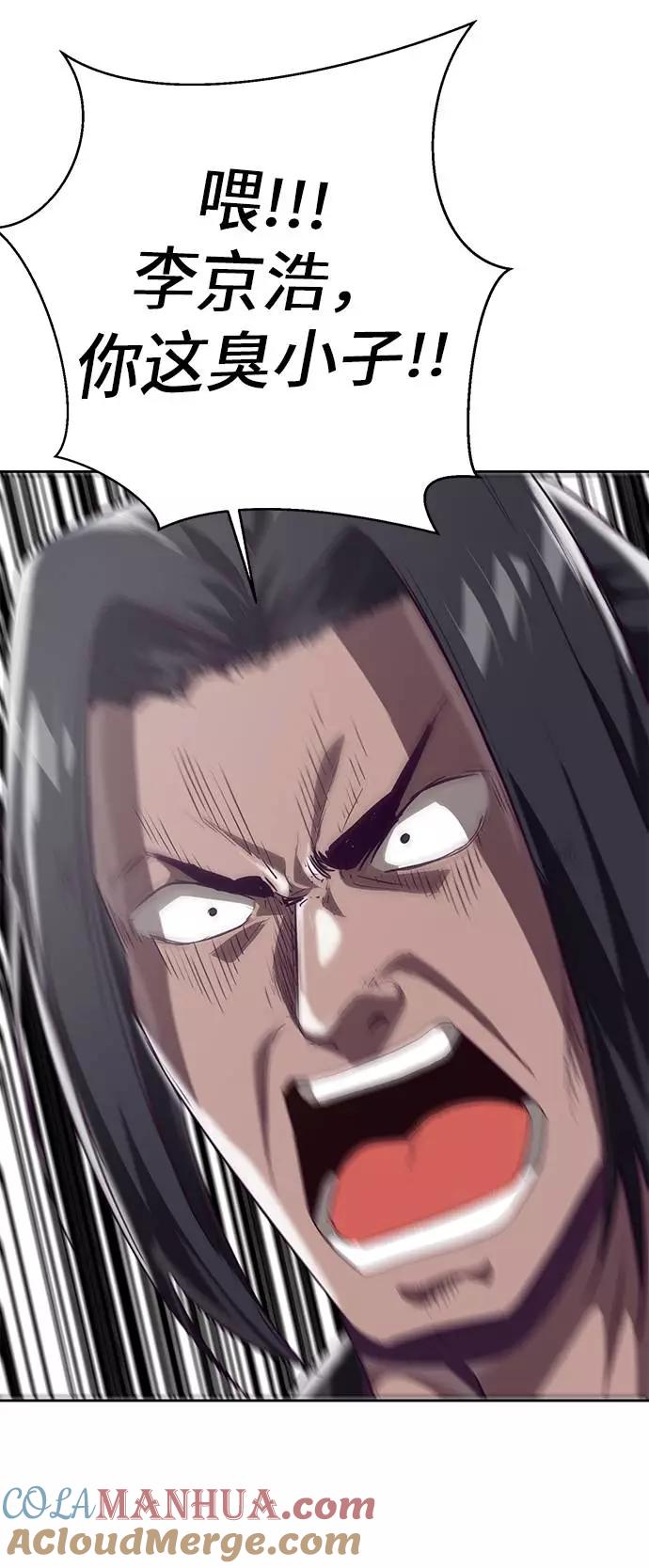 死神少年 - [第86话] 你们这些混X们！ - 第85张图