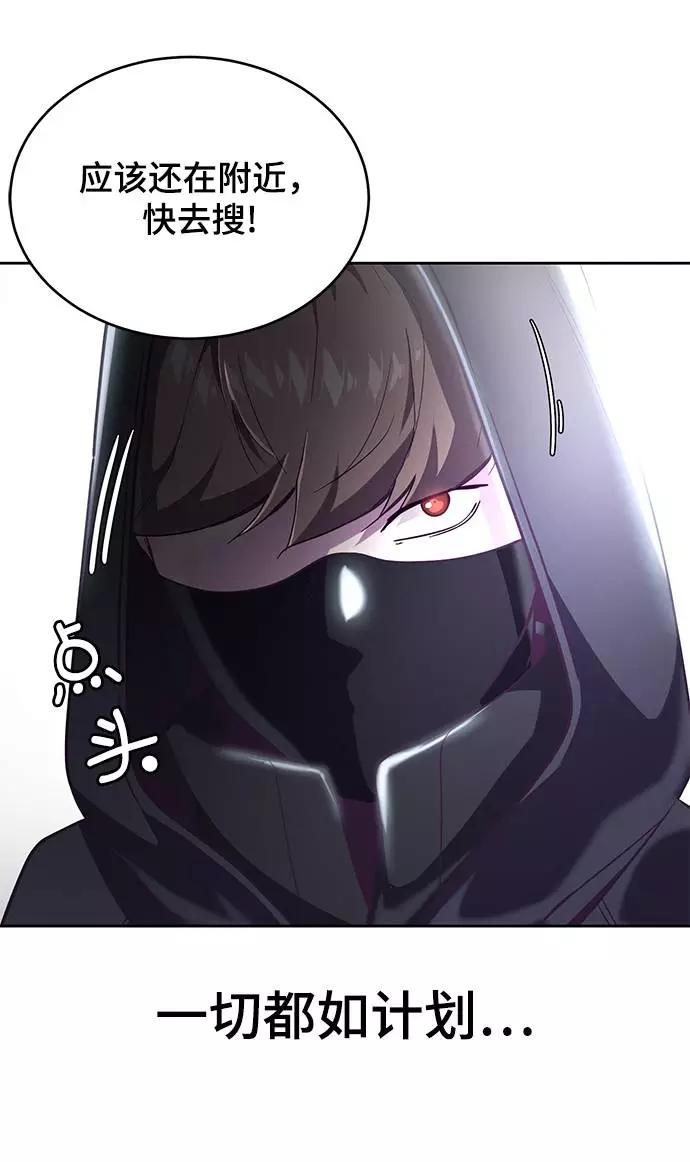 死神少年 - [第86话] 你们这些混X们！ - 第42张图