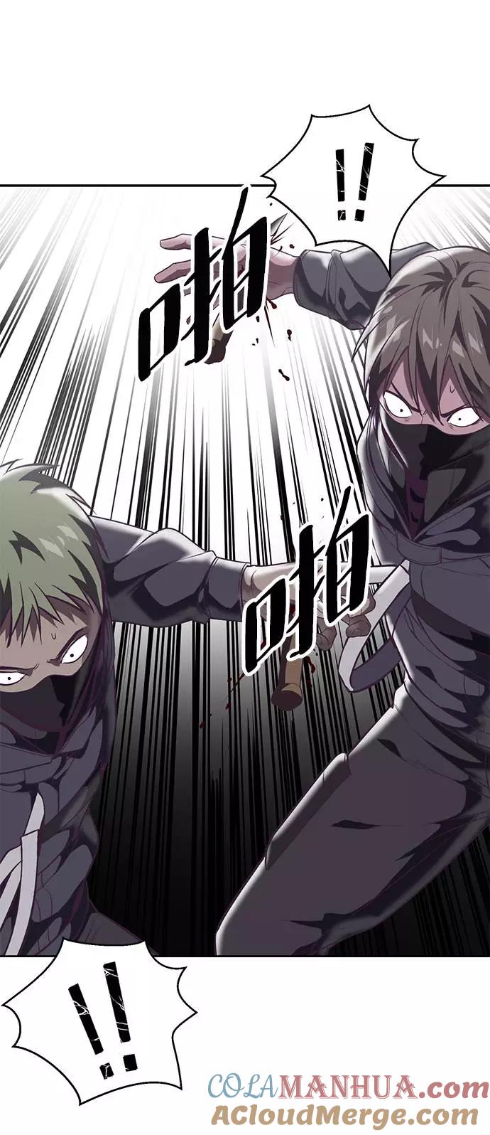 死神少年 - [第86话] 你们这些混X们！ - 第53张图