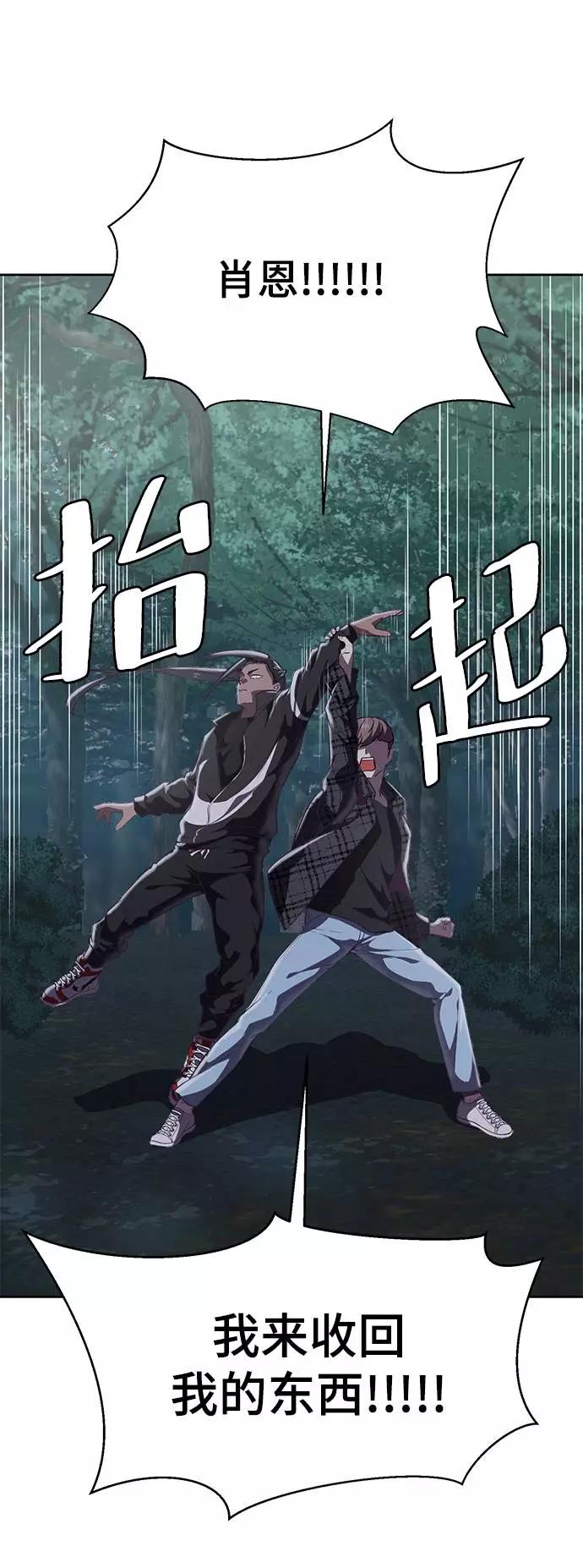 死神少年 - [第86话] 你们这些混X们！ - 第14张图