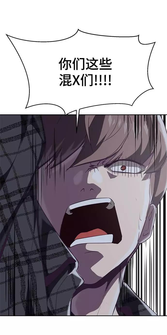 死神少年 - [第86话] 你们这些混X们！ - 第16张图
